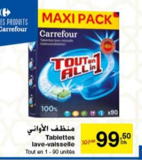 Tablettes lave vaisselle Tout en 1 - Carrefour Maroc